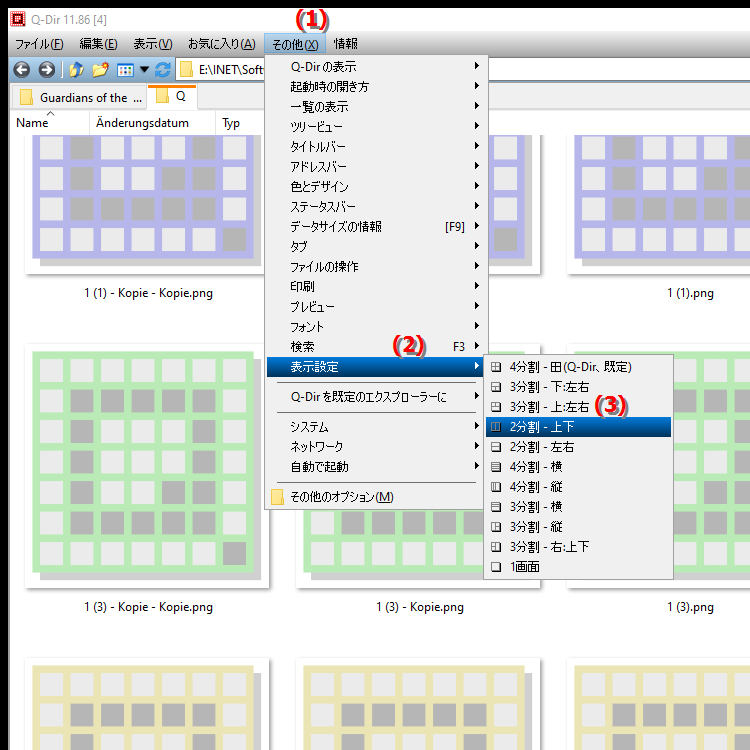 Quad File Explorer Q Dir の 2V Dir ビューとは何ですか